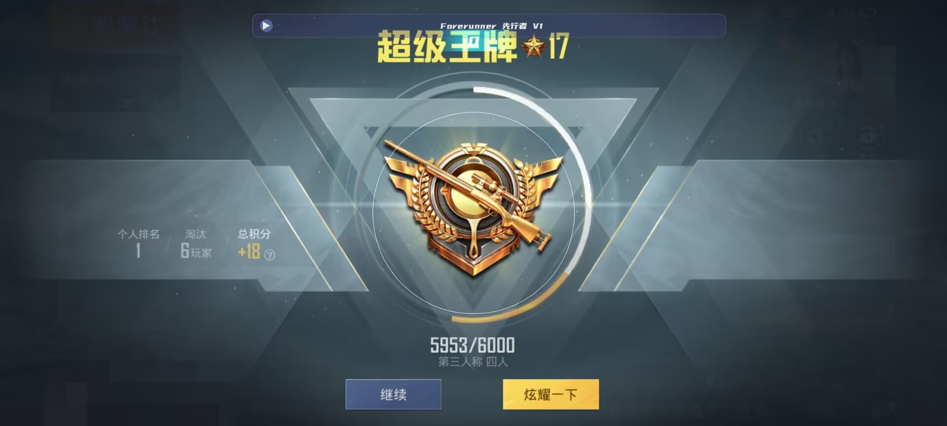 和平精英鸡腿辅助自瞄 - ��ƽ��Ӣ����Ҽ��辅助预览图